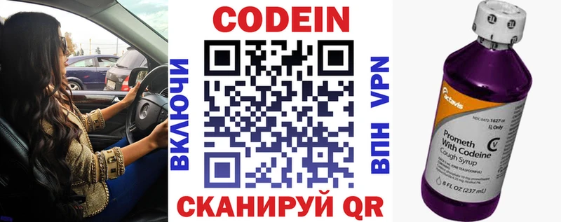 Кодеиновый сироп Lean напиток Lean (лин)  дарнет шоп  Новая Ляля 