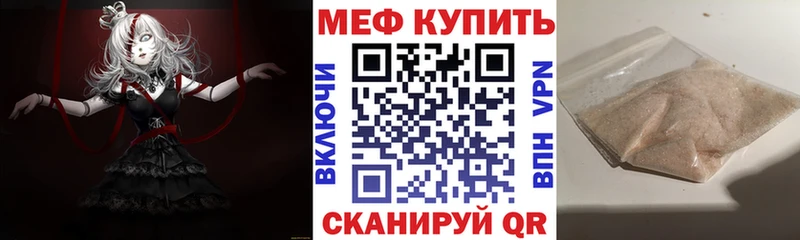 купить наркоту  ОМГ ОМГ как зайти  Мефедрон мяу мяу  Новая Ляля 