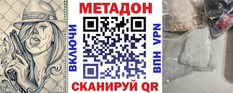 магазин продажи Новая Ляля OMG вход даркнет какой сайт МЕТАДОН VHQ